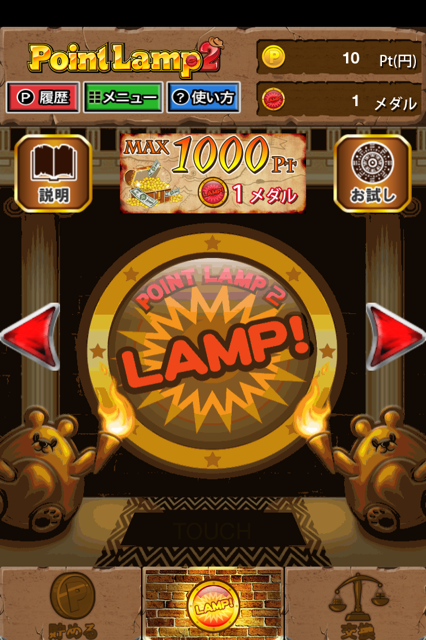lamp-games