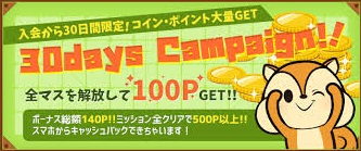 moppy-30days-campaign
